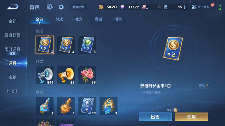 WZQM4300909王者荣耀账号详情图14 WZQM4300909王者荣耀账号详情图14