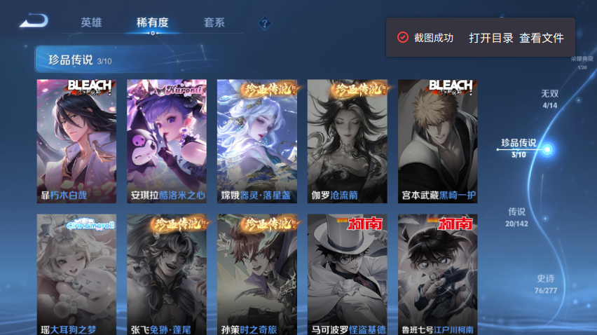 WZQM4300909王者荣耀账号详情图11 WZQM4300909王者荣耀账号详情图11