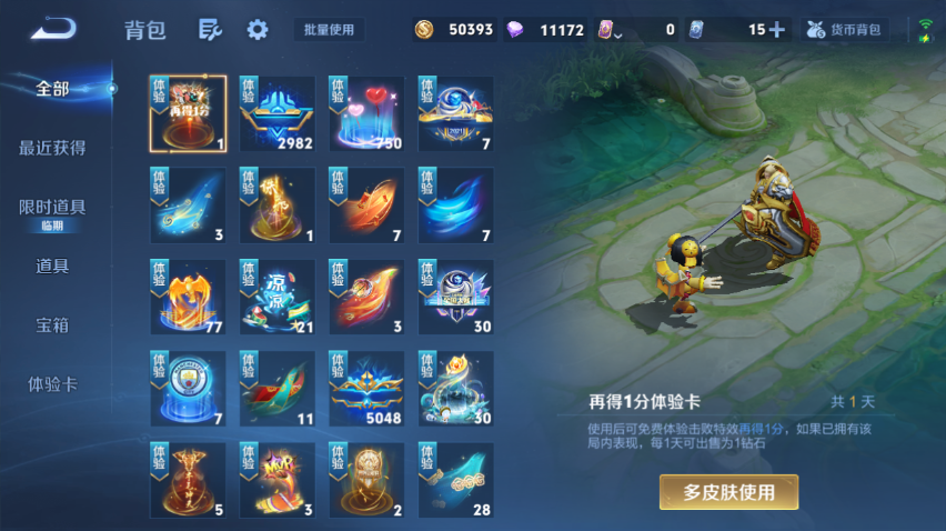 WZQM4300909王者荣耀账号详情图16 WZQM4300909王者荣耀账号详情图16