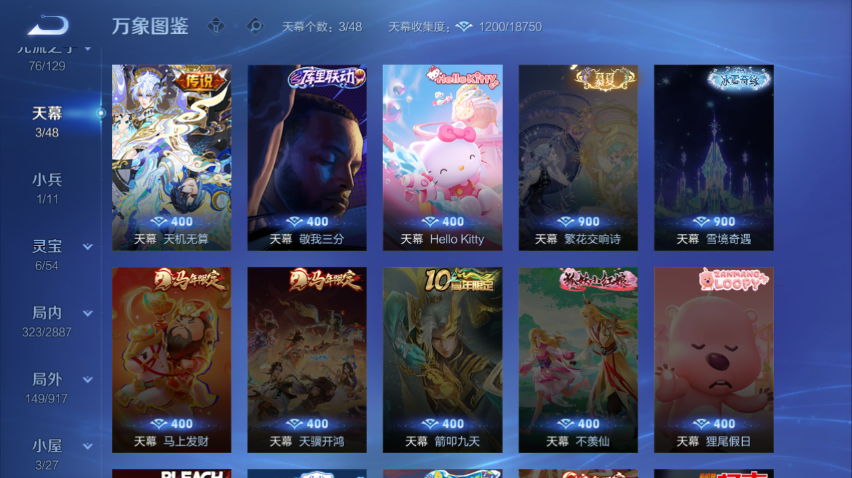 WZQM4300909王者荣耀账号详情图5 WZQM4300909王者荣耀账号详情图5