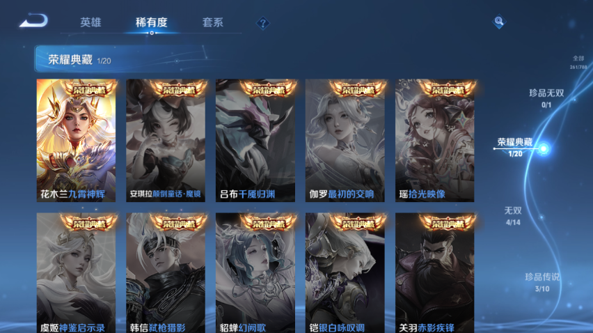 WZQM4300909王者荣耀账号详情图9 WZQM4300909王者荣耀账号详情图9