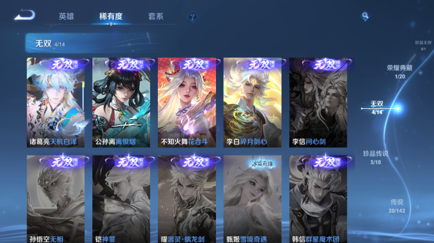 WZQM4300909王者荣耀账号详情图10 WZQM4300909王者荣耀账号详情图10