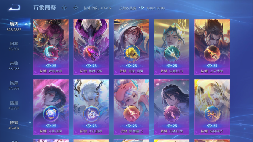 WZQM4300909王者荣耀账号详情图6 WZQM4300909王者荣耀账号详情图6