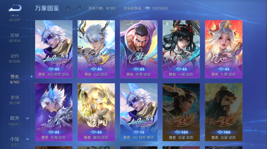 WZQM4300909王者荣耀账号详情图7 WZQM4300909王者荣耀账号详情图7