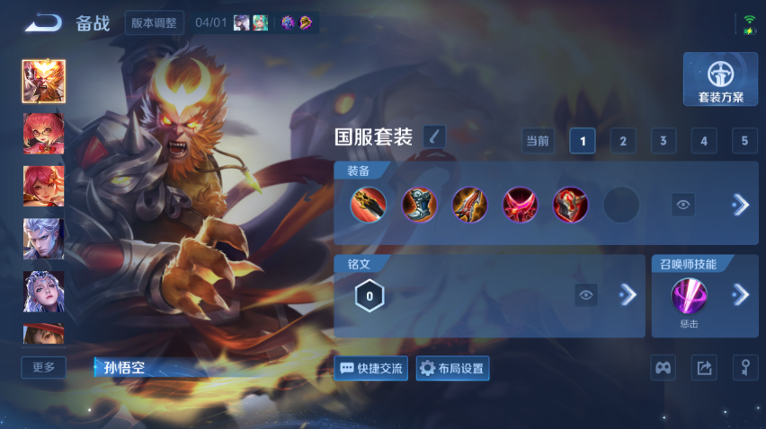 WZQM4300942王者荣耀账号详情图11 WZQM4300942王者荣耀账号详情图11