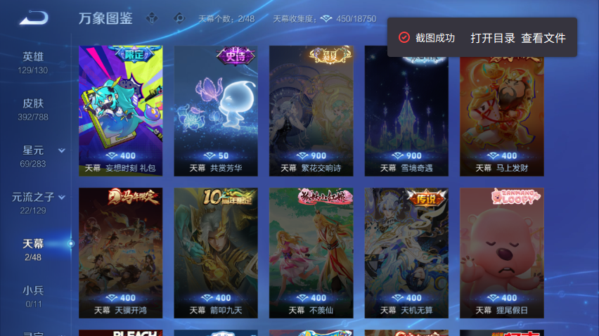 WZQM4300942王者荣耀账号详情图5 WZQM4300942王者荣耀账号详情图5