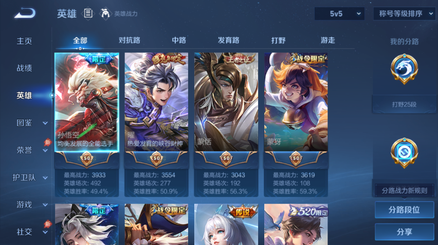 WZQM4300942王者荣耀账号详情图3 WZQM4300942王者荣耀账号详情图3