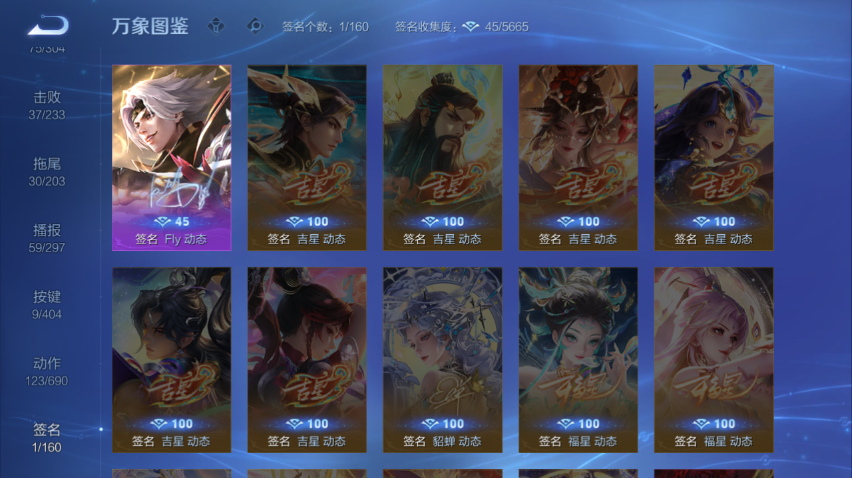 WZQM4300942王者荣耀账号详情图7 WZQM4300942王者荣耀账号详情图7