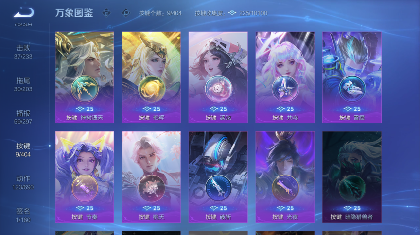 WZQM4300942王者荣耀账号详情图6 WZQM4300942王者荣耀账号详情图6