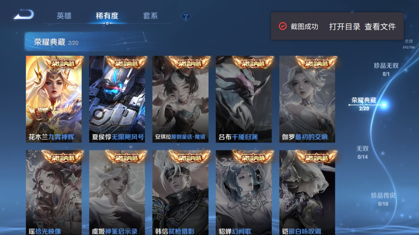 WZQM4300942王者荣耀账号详情图9 WZQM4300942王者荣耀账号详情图9