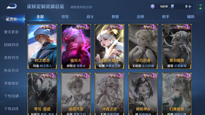 WZQM4300942王者荣耀账号详情图10 WZQM4300942王者荣耀账号详情图10