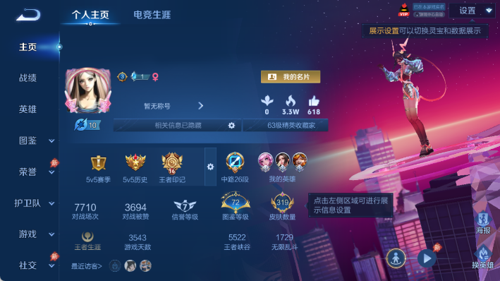 WZQM4300907王者荣耀账号详情图2