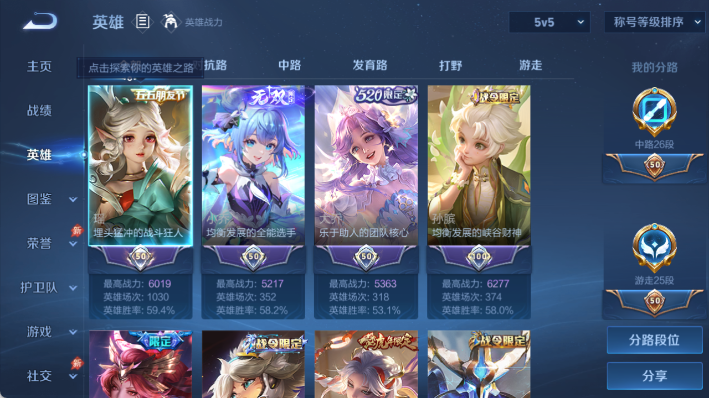 WZQM4300907王者荣耀账号详情图3