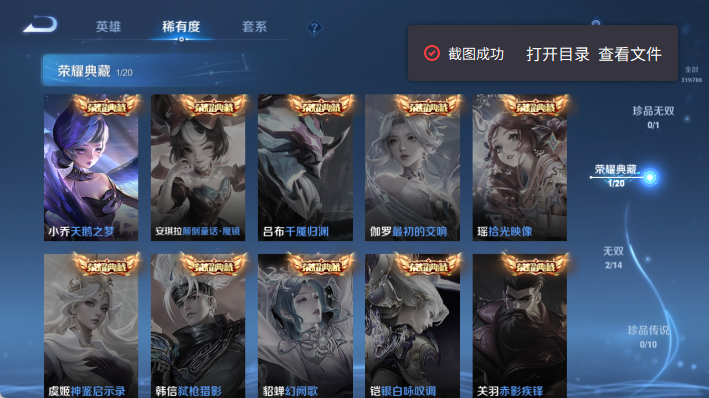 WZQM4300907王者荣耀账号详情图8