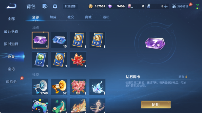 WZQM4300907王者荣耀账号详情图12