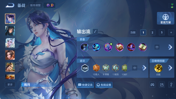 WZQM4300907王者荣耀账号详情图10