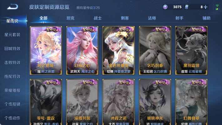 WZQM4300907王者荣耀账号详情图11