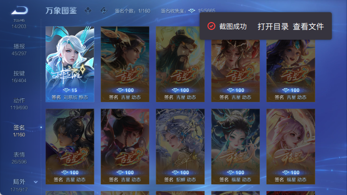 WZQM4300907王者荣耀账号详情图6