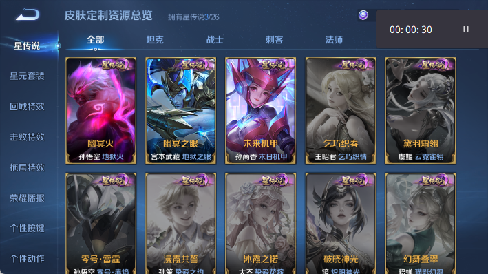 WZQM4297780王者荣耀账号详情图10 WZQM4297780王者荣耀账号详情图10