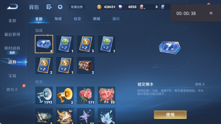 WZQM4297780王者荣耀账号详情图12 WZQM4297780王者荣耀账号详情图12