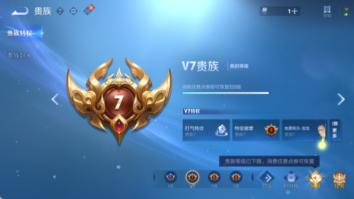 WZQM4297780王者荣耀账号详情图14 WZQM4297780王者荣耀账号详情图14