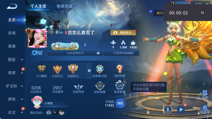 WZQM4297780王者荣耀账号详情图2 WZQM4297780王者荣耀账号详情图2