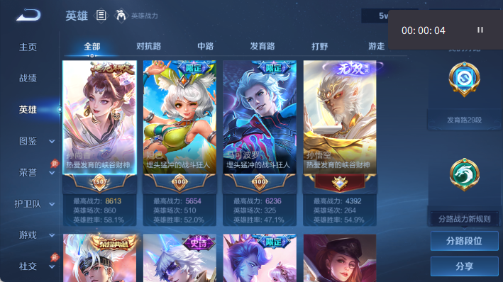 WZQM4297780王者荣耀账号详情图3 WZQM4297780王者荣耀账号详情图3