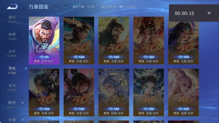 WZQM4297780王者荣耀账号详情图6 WZQM4297780王者荣耀账号详情图6