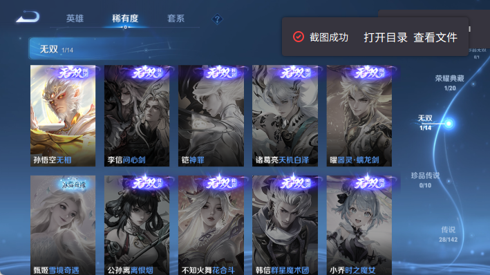 WZQM4297780王者荣耀账号详情图9 WZQM4297780王者荣耀账号详情图9