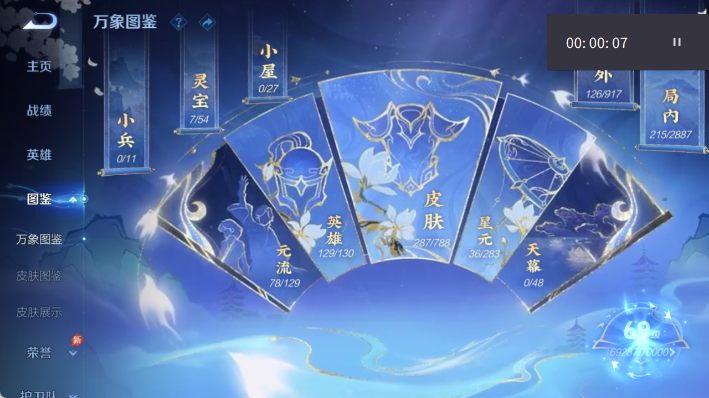 WZQM4297780王者荣耀账号详情图4 WZQM4297780王者荣耀账号详情图4