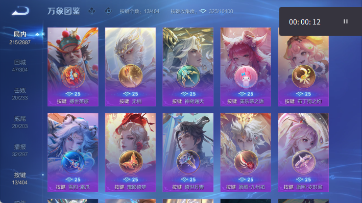 WZQM4297780王者荣耀账号详情图5 WZQM4297780王者荣耀账号详情图5