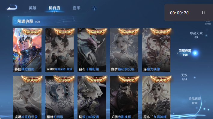 WZQM4297780王者荣耀账号详情图8 WZQM4297780王者荣耀账号详情图8