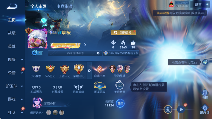 WZQM4297835王者荣耀账号详情图2 WZQM4297835王者荣耀账号详情图2