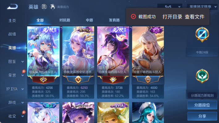 WZQM4297835王者荣耀账号详情图3 WZQM4297835王者荣耀账号详情图3