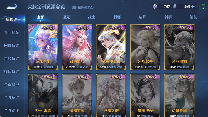 WZQM4297835王者荣耀账号详情图12 WZQM4297835王者荣耀账号详情图12