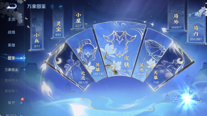 WZQM4297835王者荣耀账号详情图4 WZQM4297835王者荣耀账号详情图4