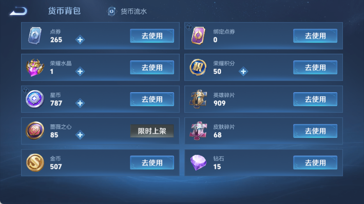 WZQM4297835王者荣耀账号详情图15 WZQM4297835王者荣耀账号详情图15