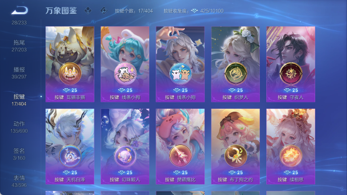 WZQM4297835王者荣耀账号详情图6 WZQM4297835王者荣耀账号详情图6