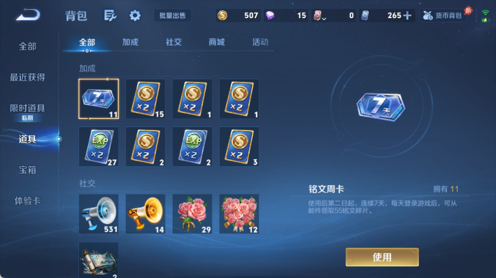 WZQM4297835王者荣耀账号详情图14 WZQM4297835王者荣耀账号详情图14