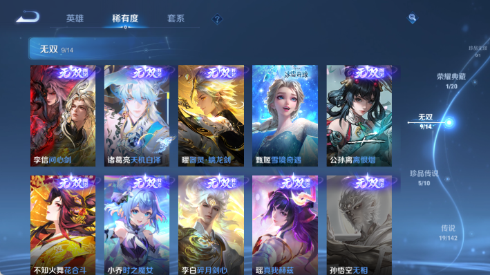 WZQM4297835王者荣耀账号详情图10 WZQM4297835王者荣耀账号详情图10