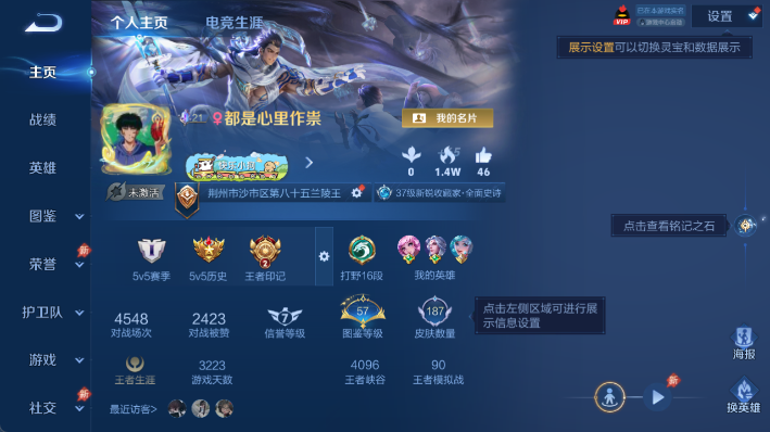 WZQM4300941王者荣耀账号详情图2