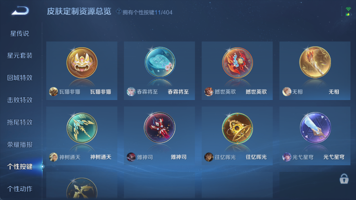 WZQM4300941王者荣耀账号详情图12