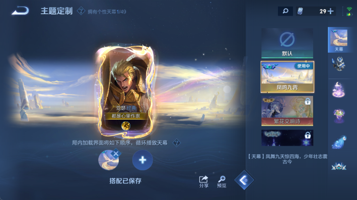 WZQM4300941王者荣耀账号详情图10