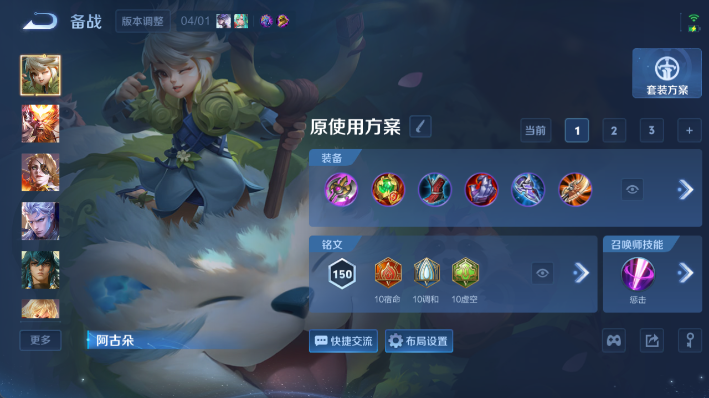 WZQM4300941王者荣耀账号详情图8