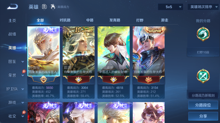 WZQM4300941王者荣耀账号详情图3