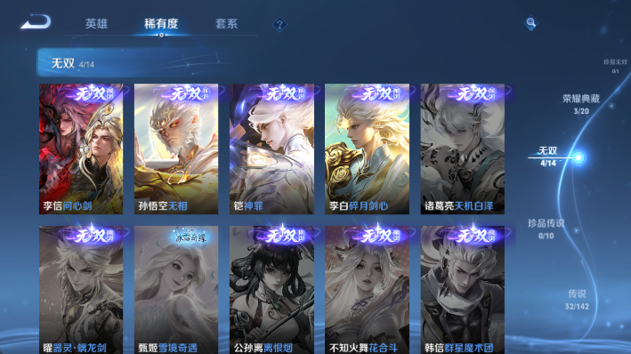 WZQM4300941王者荣耀账号详情图7