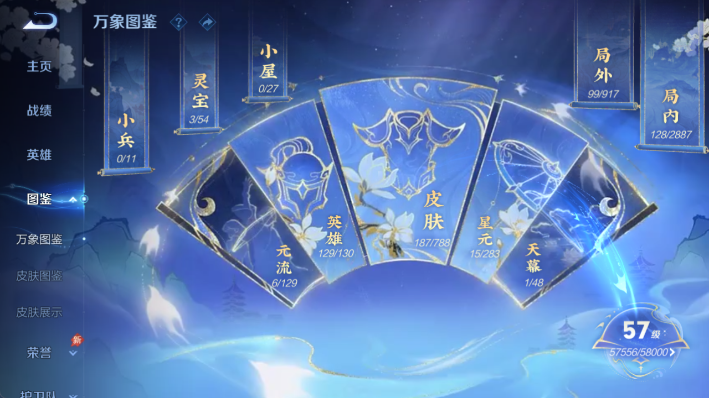 WZQM4300941王者荣耀账号详情图4