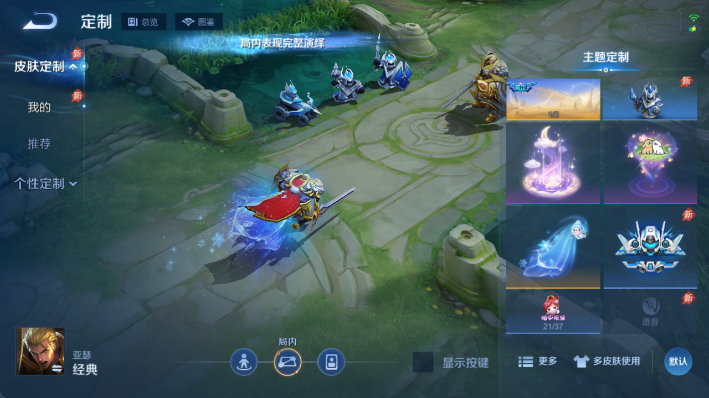 WZQM4300941王者荣耀账号详情图9