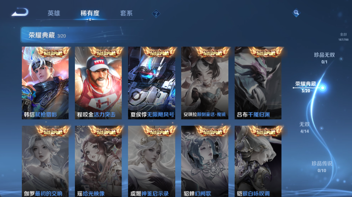 WZQM4300941王者荣耀账号详情图6