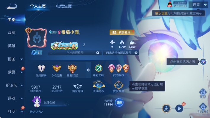 WZQM4300930王者荣耀账号详情图2 WZQM4300930王者荣耀账号详情图2